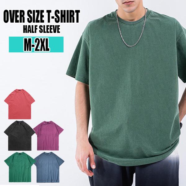 ダスティーカラー ヘビーウォッシュ Tシャツ 半袖 メンズ  ヘビーウォッシュ 無地 オーバーサイズ...