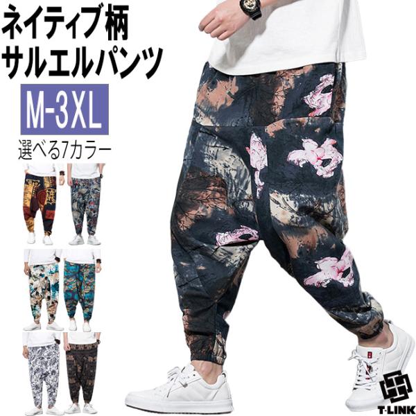 ネイティブ柄 ワイドパンツ サルエルパンツ クロップドパンツ メンズ M-3XLサイズ バギーパンツ...