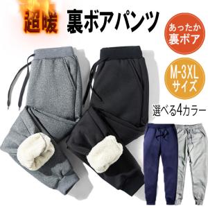 裏ボア スウェットパンツ ムートンパンツ ジョガーパンツ ロングパンツ 部屋着
