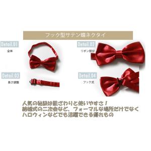 爆買 蝶ネクタイ メンズ キッズ フック式 2...の詳細画像1
