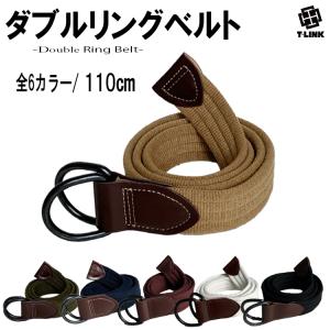 ダブルリングベルト メンズ レディース 全4色 無段階 ミリタリーベルト