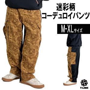 ワイドパンツ コーデュロイ バイカラー カーゴパンツ メンズ ダボダボデニム ダボパン バギーパンツ M-XL ダンス 衣装 ストリート 大きいサイズ｜t-link