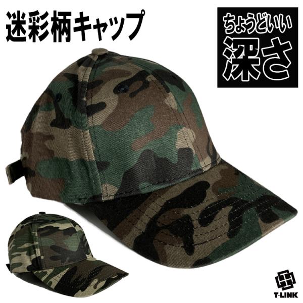 爆買 キャップ 帽子 迷彩 カモフラ ベースボールキャップ メンズキャップ レディースキャップ CA...
