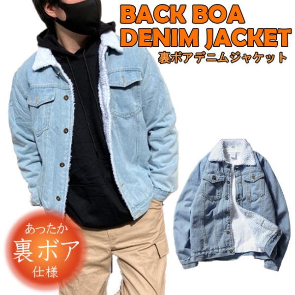 爆買 裏ボア ジャケット 防寒 メンズ デニムジャケット 冬物 デニム ジャケット 小さいサイズ 大...
