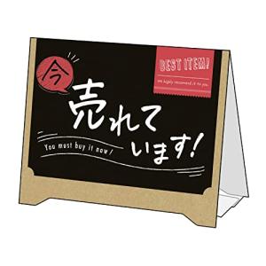 ササガワ ササガワ 店舗用品 タカ印 組立式 サインPOP 今売れています 2枚 37-524