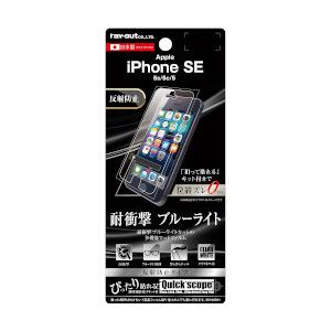 Apple iPhone SE/5s/5c/5用液晶保護フィルム 耐衝撃 ブルーライトカット 反射防...