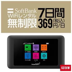 Wifi レンタル 7日 無制限 短期  601HW Softbank wifiレンタル