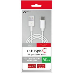 エアージェイ TYPE-C充電 同期ケーブル 50cm UKJ-TCSS50