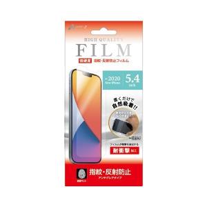 iPhone12 mini フィルム 耐衝撃フィルム アンチグレア指紋・反射防止 iphone12mini アイフォン12mini カバー｜t-mall-tfn