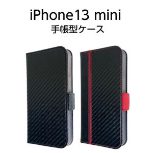 gt mobile iPhone13mini 5.4inch ケース 手帳型 カーボン調ブックタイプ ブラック アイフォン13 手帳ケース 手帳型ケース｜t-mall-tfn