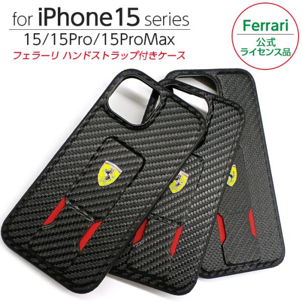 iPhone 15 Pro Max ケース フェラーリ iPhone15 iPhone15Pro i...