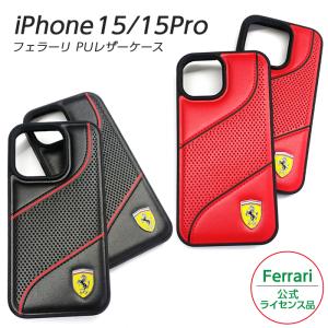iPhone 15 Pro ケース フェラーリ iPhone15 iPhone15Pro カバー レザー 合皮 スマホケース ブランド Ferrari メンズ おしゃれ かっこいい レッド ブラック｜t-mall-tfn