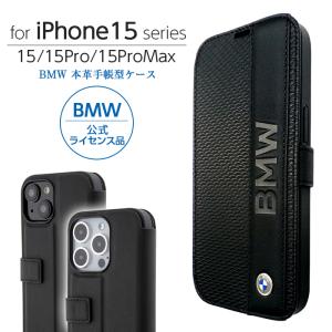 iPhone 15 Pro Max ケース 手帳型 本革 BMW iPhone15 iPhone15Pro iPhone15ProMax カバー 手帳型ケース レザー スマホケース ブランド メンズ おしゃれ シンプル｜t-mall-tfn