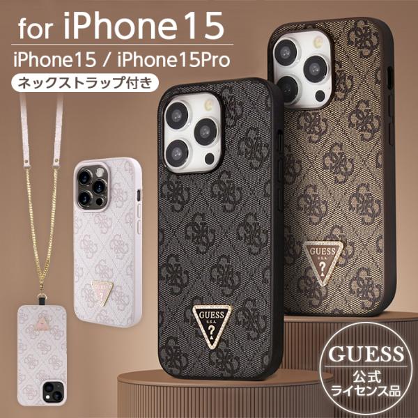 iPhone 15 Pro ケース GUESS iPhone15 iPhone15Pro カバー レ...