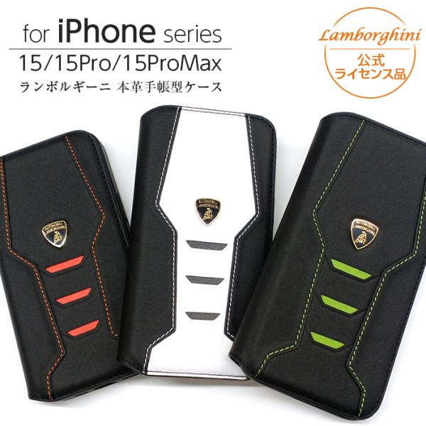 iPhone 15 Pro Max ケース 手帳型 本革 ランボルギーニ iPhone15 iPho...