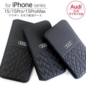 iPhone 15 Pro Max ケース 手帳型 本革 アウディ iPhone15 iPhone15Pro iPhone15ProMax カバー 手帳型ケース レザー カードポケット Audi スマホケース 車｜t-mall-tfn