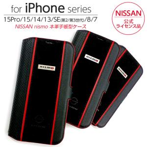 iPhone 15 Pro ケース 手帳型 nismo iPhone15 15Pro SE 第3世代 手帳型