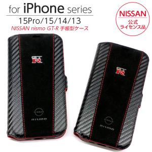 iPhone 15 Pro ケース 手帳型 GT-R nismo iPhone15 iPhone15Pro 手帳型ケース レザー カバー カーボン調 ニスモ 日産 スマホケース ブランド メンズ NISSAN｜t-mall-tfn