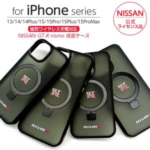 iPhone 15 Pro Max Plus 14 13 ケース NISSAN GT-R nismo iPhone15 iPhone15Pro iPhone15Plus iPhone15ProMax カバー リング付き スマホリング スマホケース｜t-mall-tfn