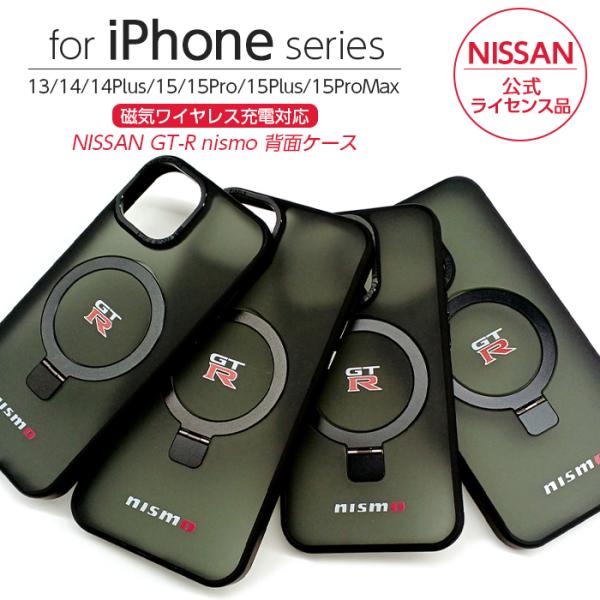 iPhone 15 Pro Max Plus 14 13 ケース NISSAN GT-R nismo...