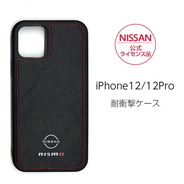 iPhone12 Pro 兼用 ケース NISSAN nismo アイフォン アイフォン12 プロ ...