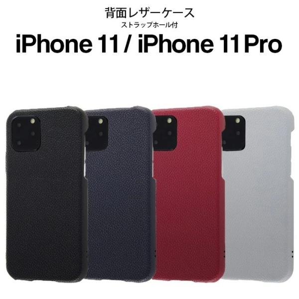 iPhone11 pro ケース カバー 背面レザーケース facade ブラック ネイビー ワイン...