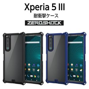 elecom エレコム Xperia 5 III ケース カバー 耐衝撃 ZEROSHOCK ゼロショック ハイブリッドケース クリア ストラップホール付 エクスペリア