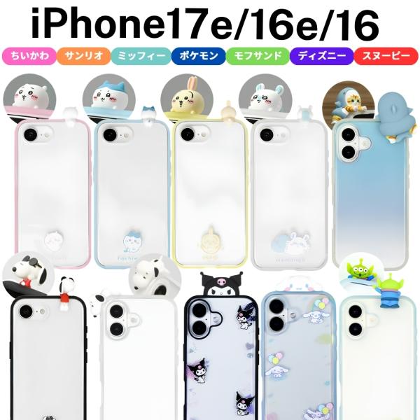 iPhone 17e 16e ケース ちいかわ キャラクター 16e IIIIfit clear ス...