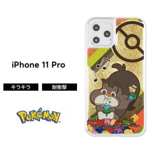 iPhone11Pro ケース ポケットモンスター ラメ グリッター ポケモン グッズ ホシガリス アイフォン11pro