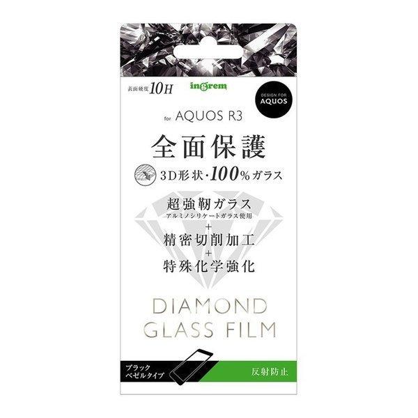 AQUOS R3 液晶保護フィルム 強化ガラス 全面 全画面 さらさら サラサラ アンチグレア ノン...