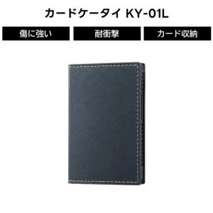 ray-out（レイアウト） カードケータイ KY-01L カバー ケース オープン