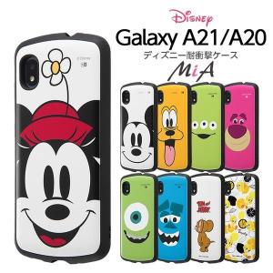 Galaxy A21 シンプル A20 ケース SCV49 SC-42A SCV46 SC-02M カバー ディズニー 耐衝撃 ミッキー ミニー プルート トイストーリー エイリアン ロッツォ MiA