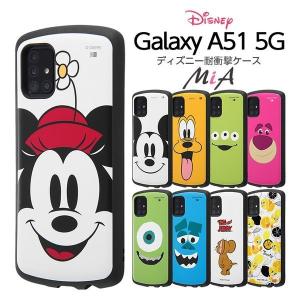 Galaxy A51 5G ケース ディズニー SC-54A SCG07 耐衝撃ケース ギャラクシーa51 5G GalaxyA51 5G ミッキー ミニー トムとジェリー トゥイーティー トイストーリー