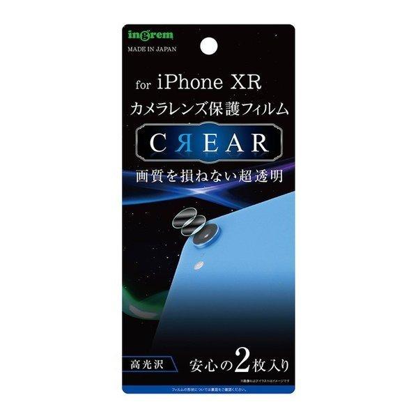 iPhoneXR カメラ保護フィルム カメラフィルム カメラレンズフィルム 透明 光沢 傷に強い 外...