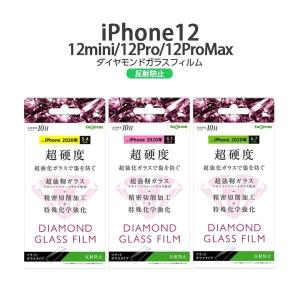 iPhone12 12pro 12mini 12ProMax ダイヤモンドガラスフィルム 10H アルミノシリケート 反射防止 フィルム 強化 ガラス ガラスフィルム 保護フィルムアイフォン12｜t-mall-tfn