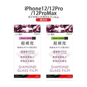 iPhone12 iPhone12pro iPhone12ProMax ダイヤモンドガラスフィルム 10H アルミノシリケート 光沢 フィルム 強化 ガラス ガラスフィルム 保護フィルム｜t-mall-tfn