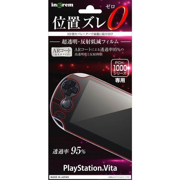 PlayStation Vita PCH-1000 液晶保護フィルム 光沢 透明 光沢 薄い 日本製...