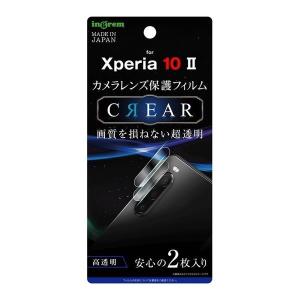 Xperia10 II カメラ保護フィルム カメラフィルム カメラレンズフィルム 透明 光沢 外側レンズ SO-41A SOV43 A001SO Ymobile XQ-AU42 SIMフリー docomo au