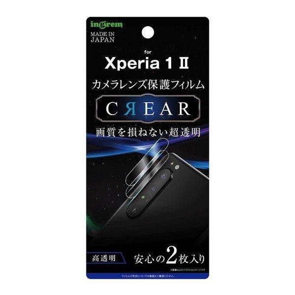 Xperia1 II カメラ保護フィルム カメラフィルム カメラレンズフィルム 透明 光沢 傷に強い...