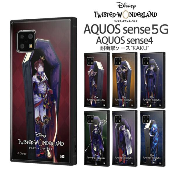 AQUOS sense5G sense4 basic lite SH-41ASH-M15 SH-RM...