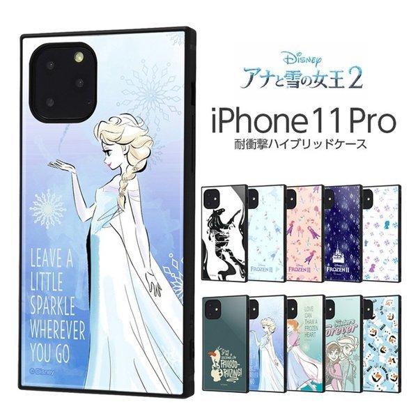 iPhone11 Pro ケース アナと雪の女王2 耐衝撃ハイブリッドケース KAKU アナと雪の女...