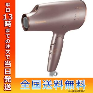 パナソニック EH-CNA0E-H ヘアードライヤー ナノケア 高浸透ナノイー＆ミネラル【 グレージュ】Panasonic｜t-mall-tfn