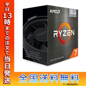 AMD エーエムディー Ｒｙｚｅｎ 7 5700Ｇ100-100000263BOX｜t-mall-tfn