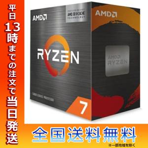 AMD Ryzen 7 5800X3D W/O Cooler CPU 100-100000651WOF エーエムディー ライゼン PC パソコン プロセッサ ゲーミング ゲーム 高性能｜t-mall-tfn