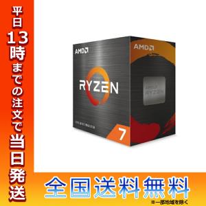 AMD Ryzen 7 5700X W/O Cooler 5700X ライゼン CPU PC パソコン 100-100000926WOF エーエムディー プロセッサ ゲーミング ゲーム｜t-mall-tfn