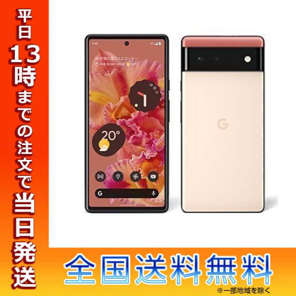 Google Pixel 6 カインダコーラル 128GB SIMフリー スマホ 正規品 Googl...