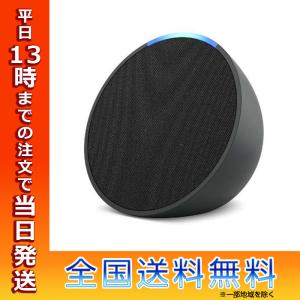 Amazon アマゾン Echo Pop エコーポップ コンパクトスマートスピーカー with Alexa チャコール B09WX3PJ3X Bluetooth対応 Wi-Fi対応 コンパクト アレクサ搭載｜t-mall-tfn