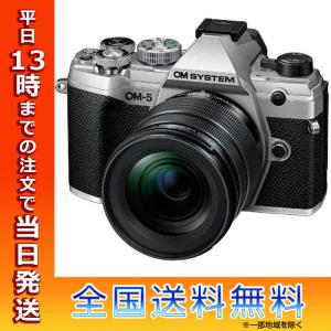 OM SYSTEM オーエムシステム OM5 12-45mm F4.0 PRO レンズキット ミラーレス一眼カメラ シルバー ズームレンズ オリンパス ぶれ補正 小型軽量ボディー｜t-mall-tfn