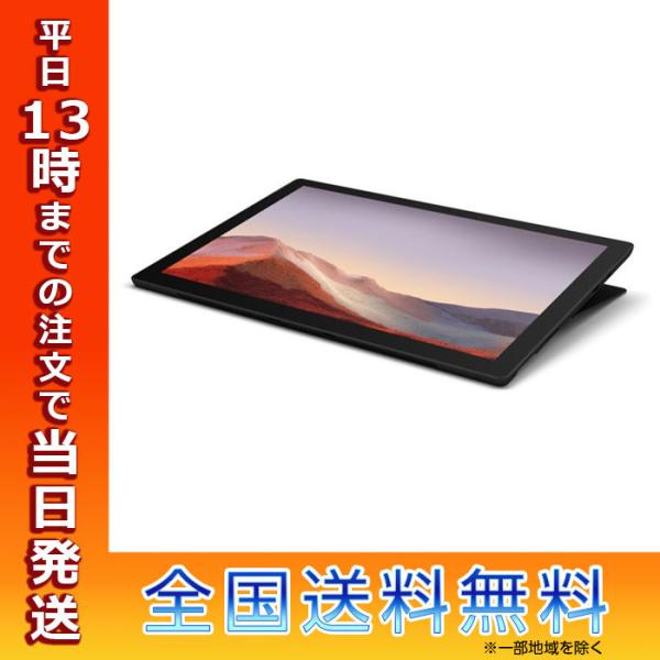 Microsoft ノートパソコン マイクロソフト Surface Pro 7 PUV-00027 ...