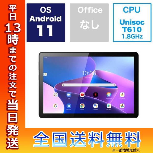 レノボジャパン Lenovo Androidタブレット Tab M10 3rd Gen ストームグレ...